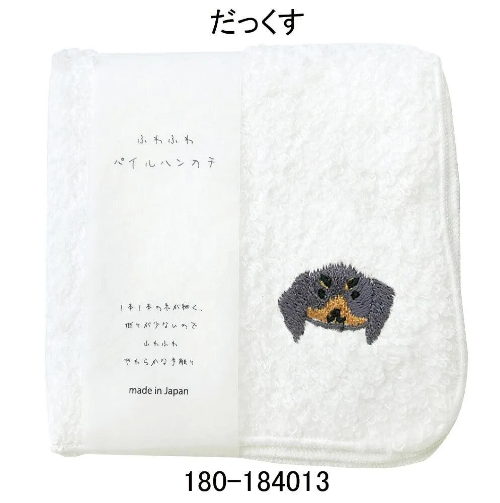 Made in Japan Dog Embroidered Handkerchief - Soft & Adorable | 4 Breeds | 100% Cotton